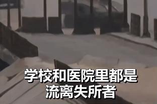 狄龙：我就在那裁判眼皮底下被推他不吹就罢了 反而想吹我假摔？